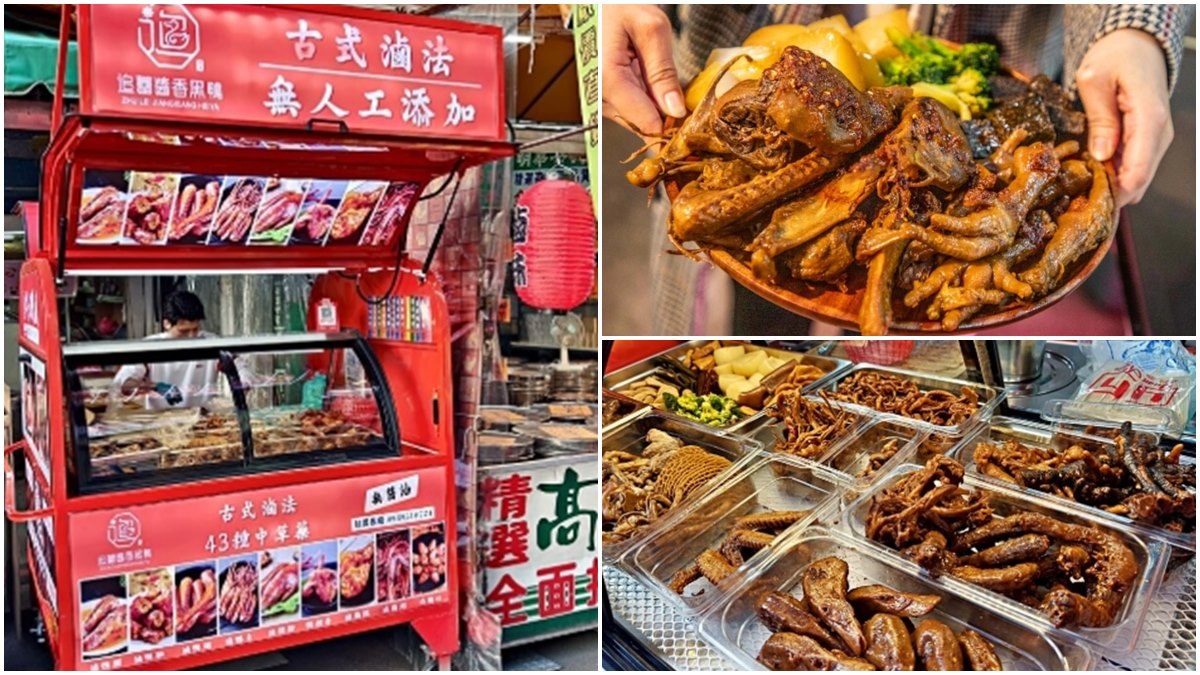 夜市滷味人氣王！「追蕾」無醬油古法滷製驚艷味蕾，現折50元優惠快搶