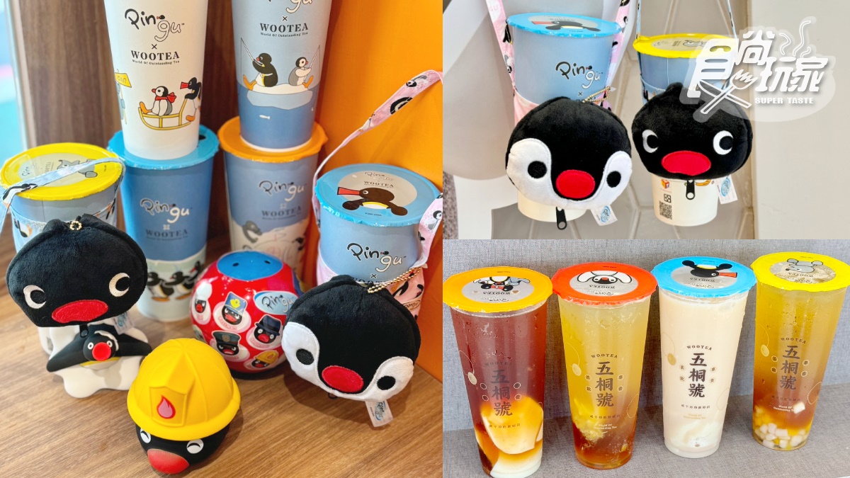 童年回憶殺！五桐號ｘ「Pingu企鵝家族」４周邊加購，全新菜單、８款推薦飲品