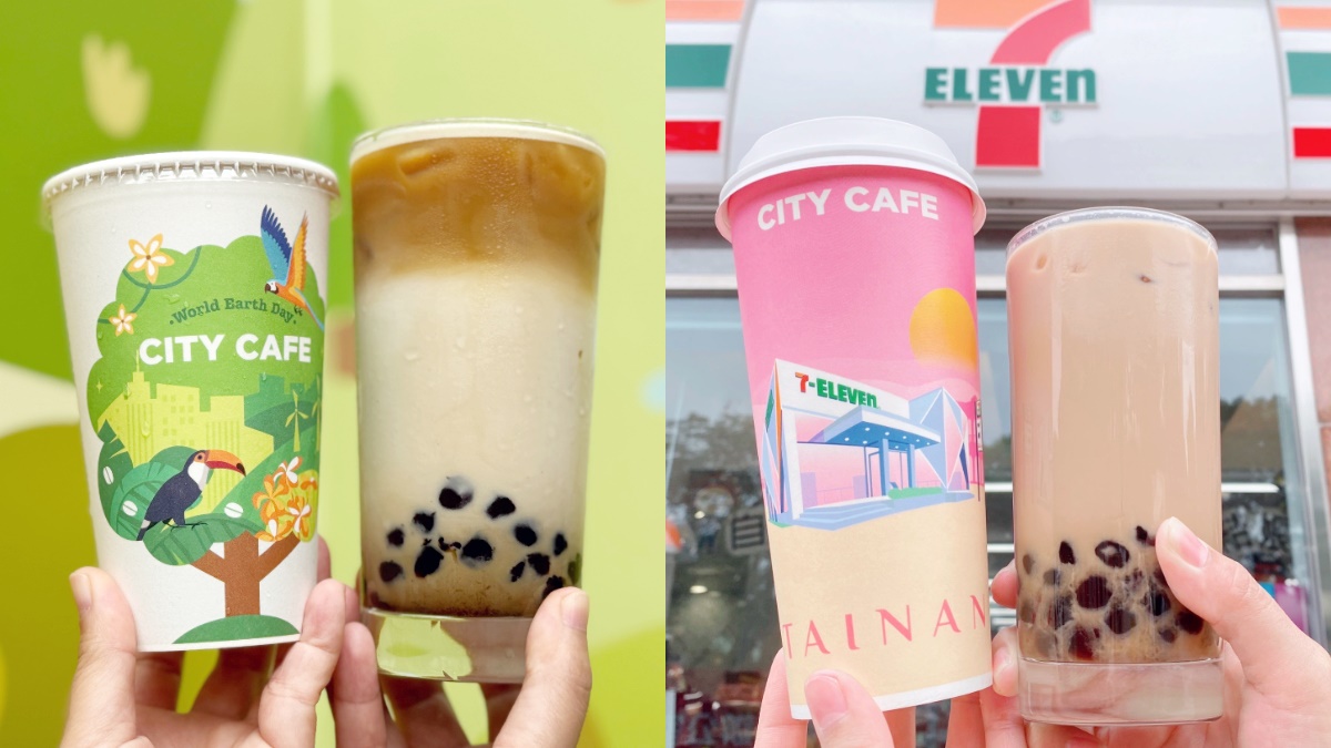 7-11珍奶日優惠！CITY奶茶買２送２、珍珠撞奶10元，還有最強珍奶組寄杯了