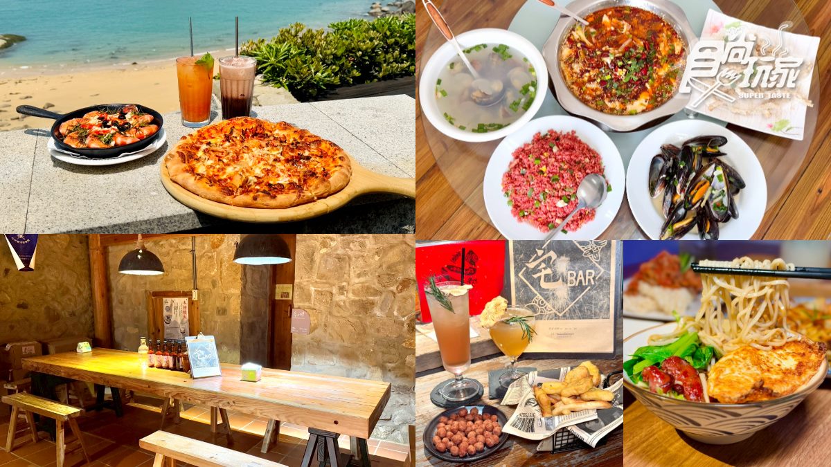 馬祖美食攻略！南北竿推薦美食＋伴手禮14家：道地市場早餐、小吃一次收
