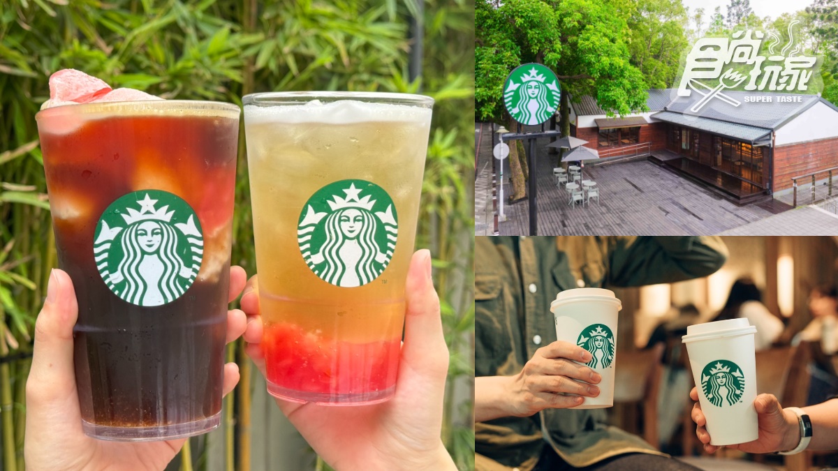 ５月星巴克買一送一！母親節買一送一、首間日式和風咖啡廳，初夏新品一次看