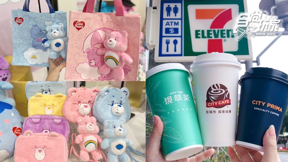 7-11茶飲買10送10！首登場超Q「彩虹熊」集點​​​​​​149元起，品項、價格總整理