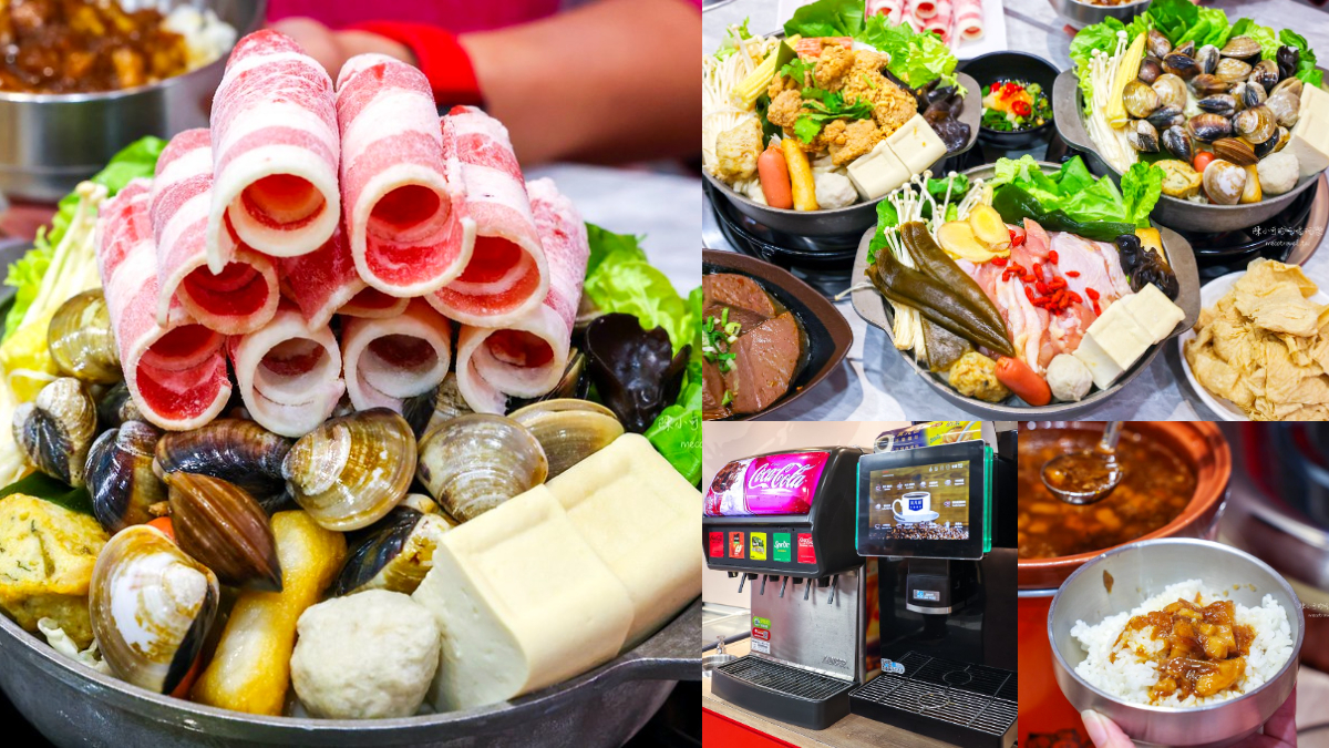 170元吃到飽！信義區高CP值「平價石頭火鍋」滷肉飯、霜淇淋、冰沙無限暢吃