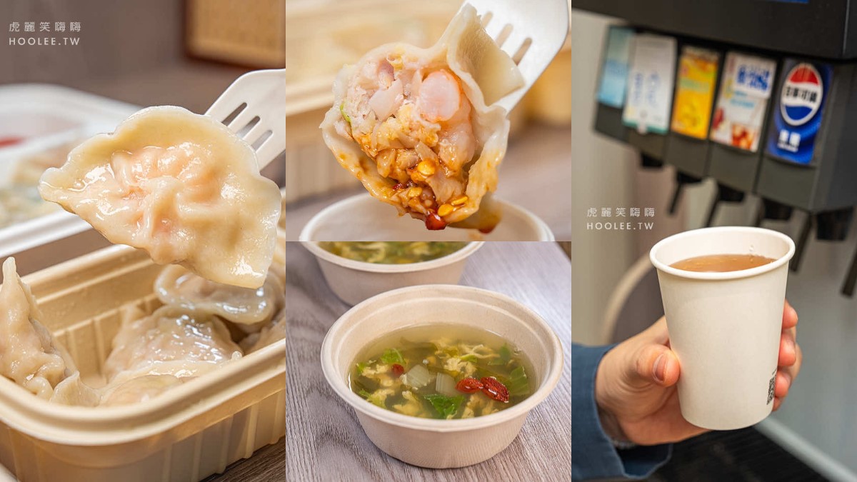 全台唯一「水餃吃到飽」在高雄！299元任你吃，小菜、飲料、蛋花湯無限取用