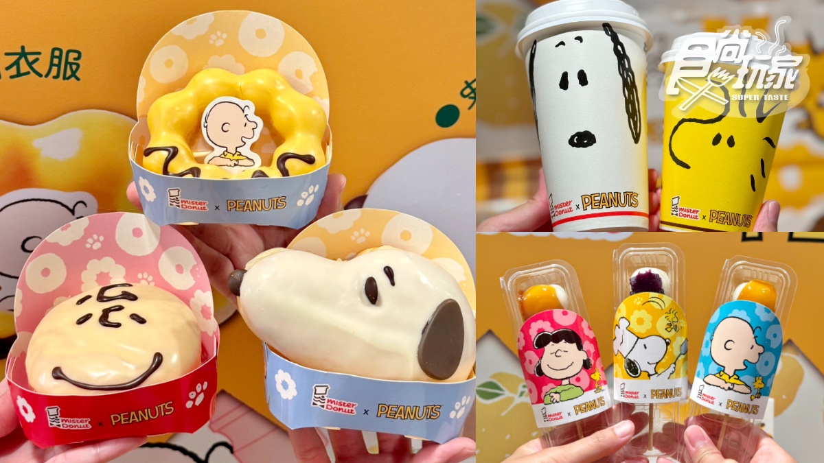 史努比、查理布朗甜甜圈Q翻！Mister Donutｘ史努比買６送２，飲料杯、周邊開箱