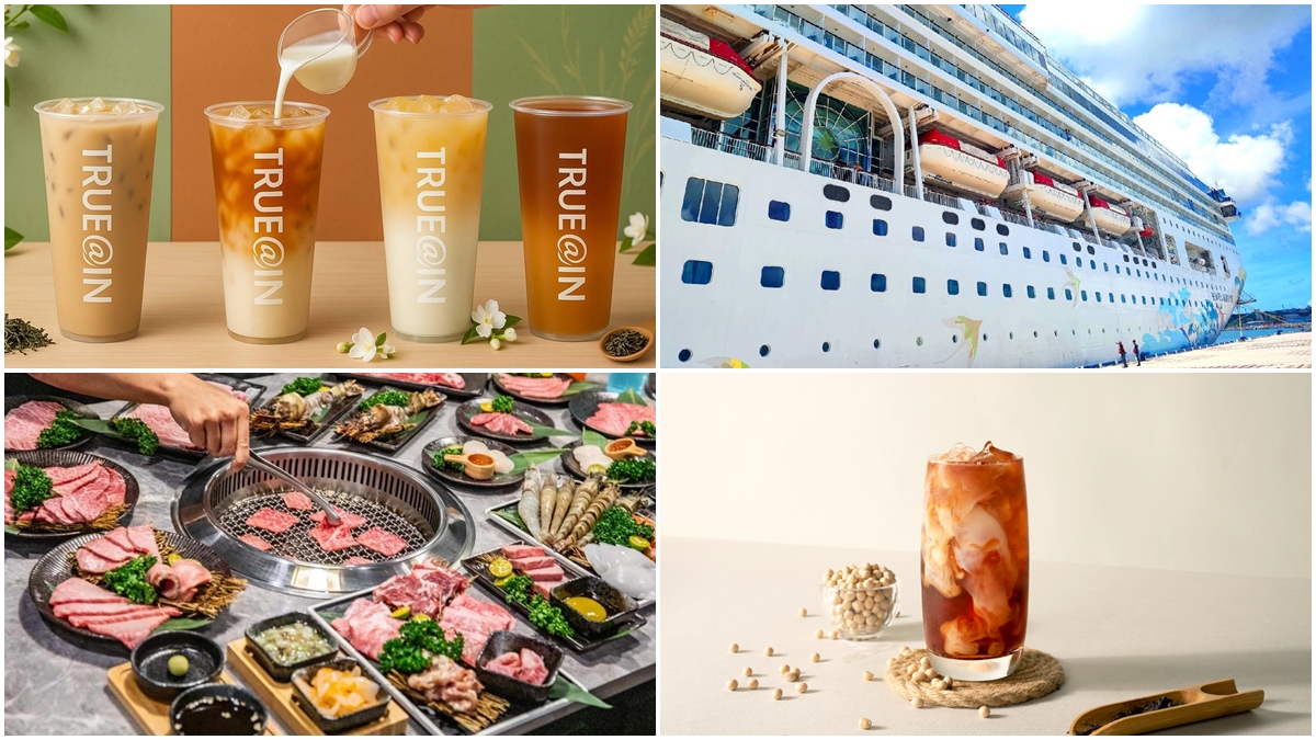 郵輪送3000餐飲金、５手搖買一送一！５月必收優惠11家，再抽過爐御守好茶組（中獎公布）