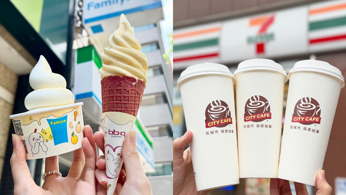 全家霜淇淋買一送一、咖啡10元！２超商週末優惠，7-11拿鐵免費升級燕麥奶