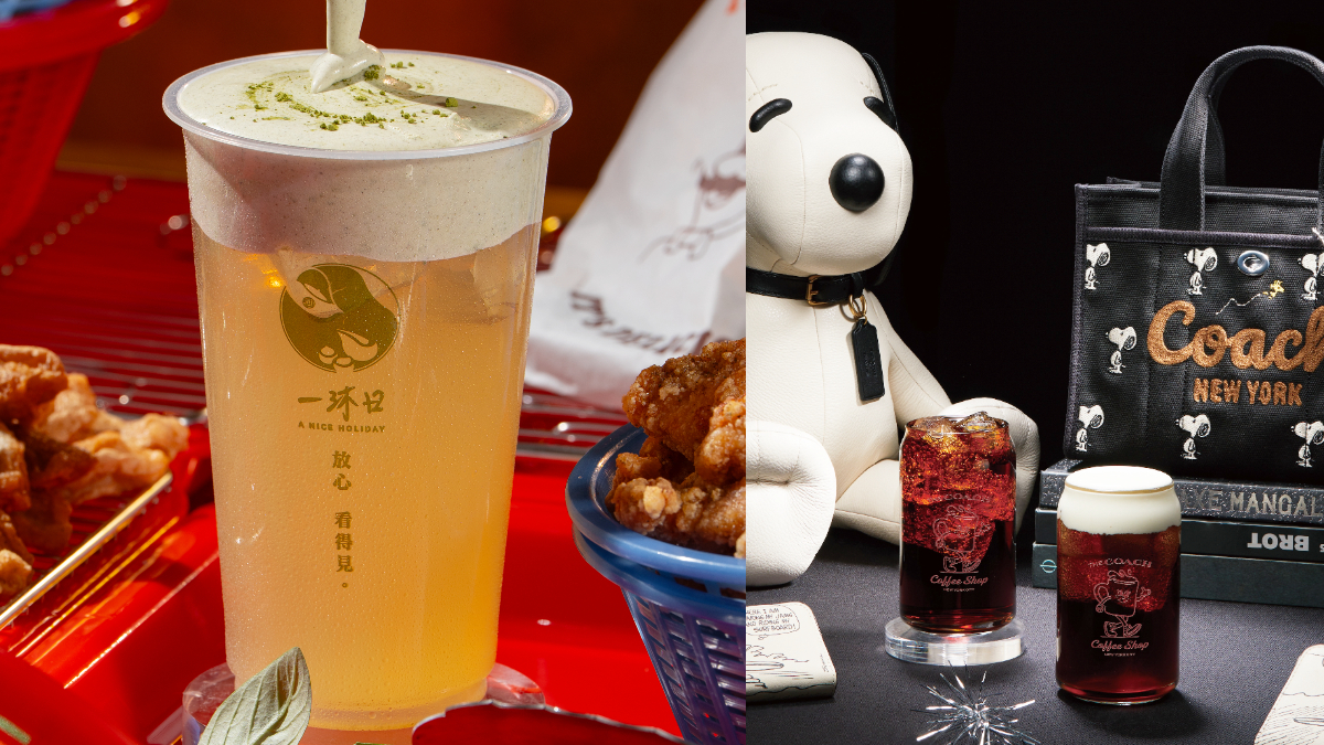 換九層塔入手搖！一沐日獨家「高讚塔奶蓋飲」快挑戰，加碼喝最Q史努比拿鐵（中獎公布）