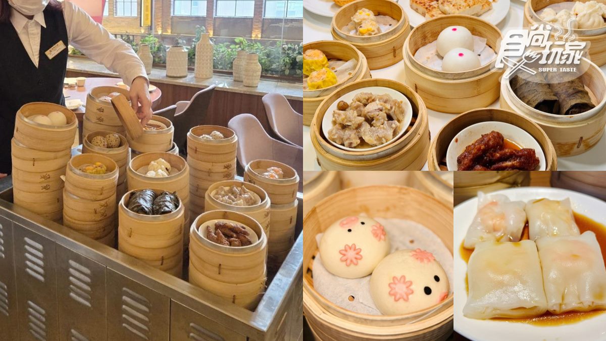 ４人同行１人免費！30年老店推２分店「港點吃到飽」，25款港點＋飲品無限續