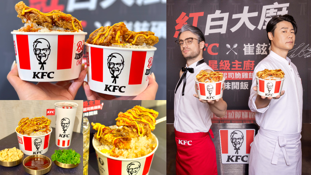 「肯德基買一送一」這時開搶！全新「韓式起司脆雞飯」超唰嘴，加碼送戰斧雞腿