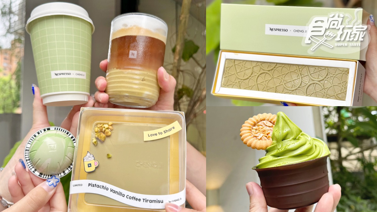 承繼獨家「開心果拿鐵＋提拉米蘇」！夏日聯名甜點，法朋ｘ辻利茶舗「抹茶季」