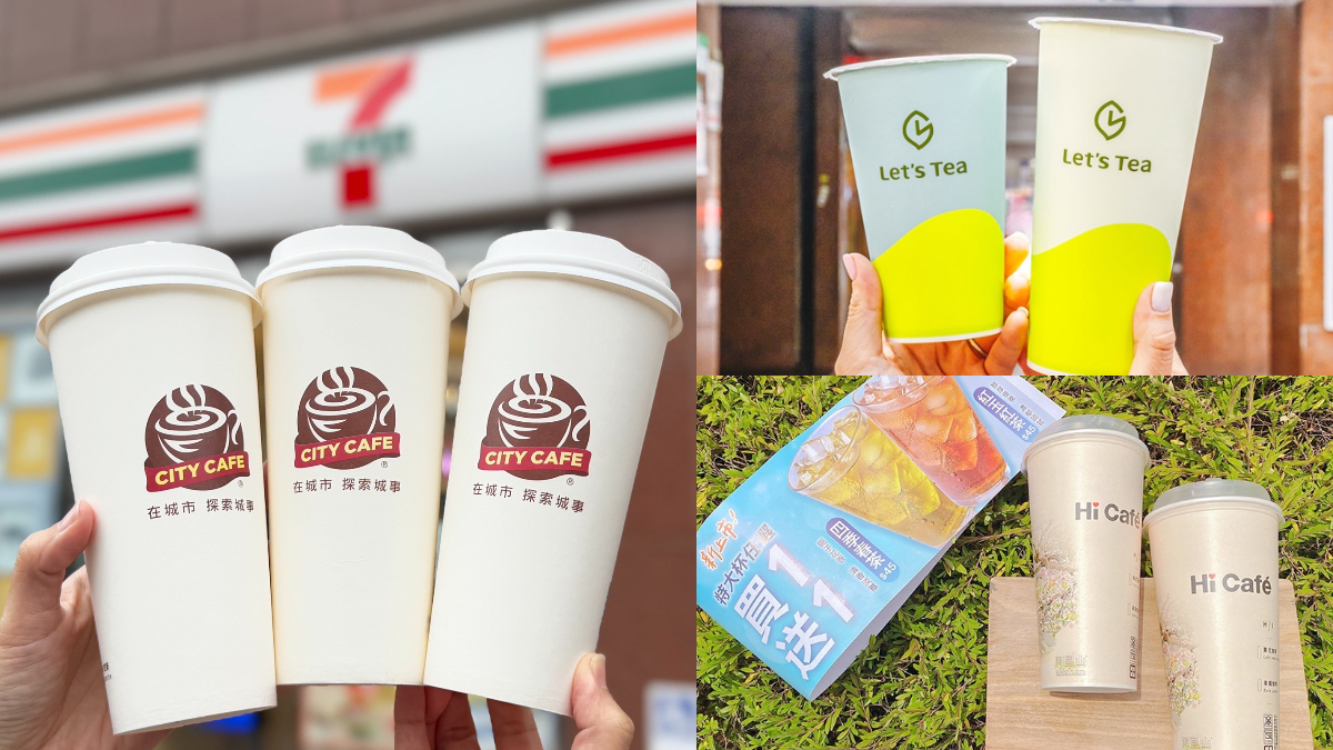 全家茶飲買一送一！超商週末優惠包，7-11咖啡買６送６、萊爾富珍奶買一送一