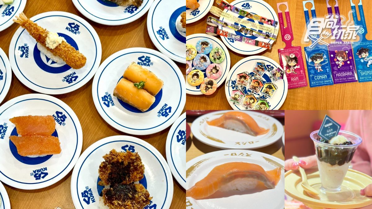 鮭魚壽司30元！壽司郎ｘ珍煮丹推「黑糖珍珠冰沙」，藏壽司20款獨家扭蛋一次看