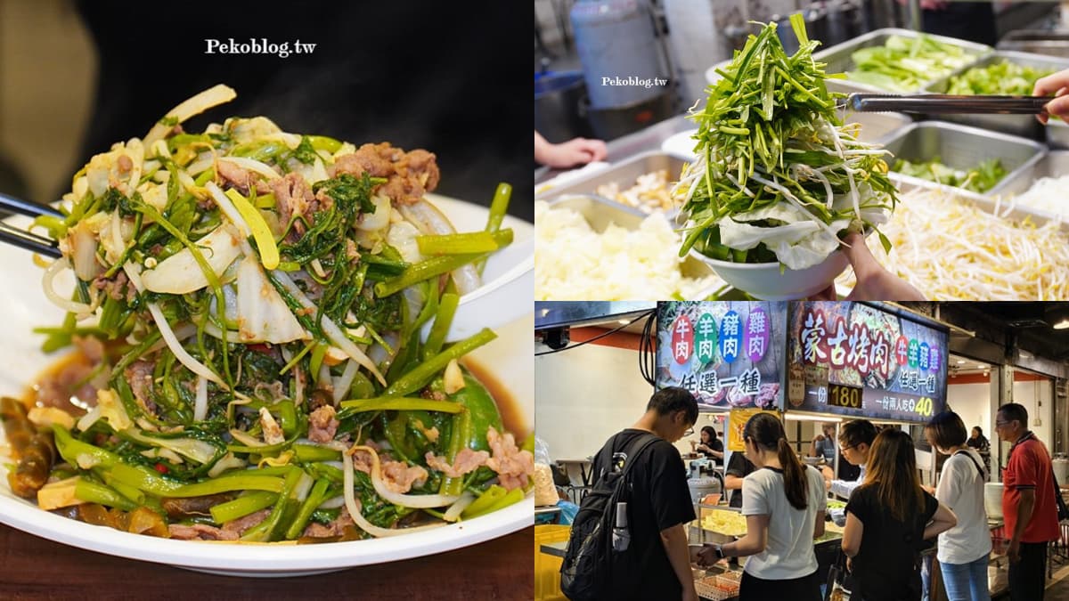 180元青菜爆夾堆成山！板橋排隊「蒙古烤肉」藏這，飲料、熱湯、白飯吃到飽