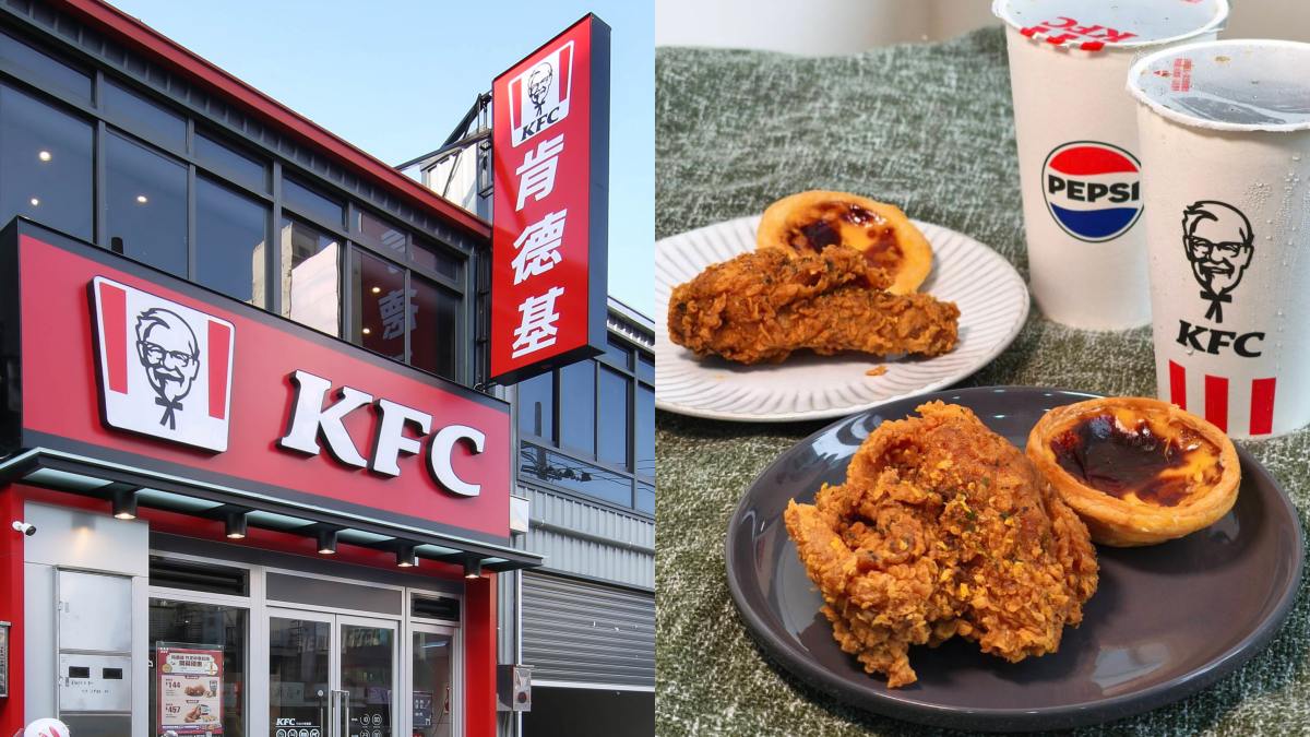 【異國美食祭】肯德基買一送一！現省151元一次爽吃經典炸雞＋蛋撻