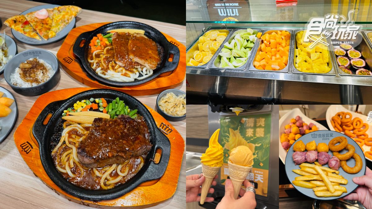 「貴族世家mini」全台10分店！299元牛排＋自助吧吃到飽，芒果料理限時無限夾