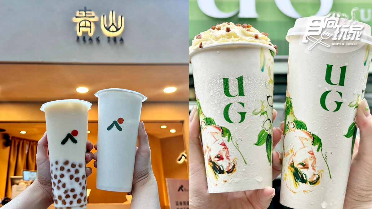 青山免費喝、UG買一送一！２大超夯手搖優惠，台中、新北人快搶喝