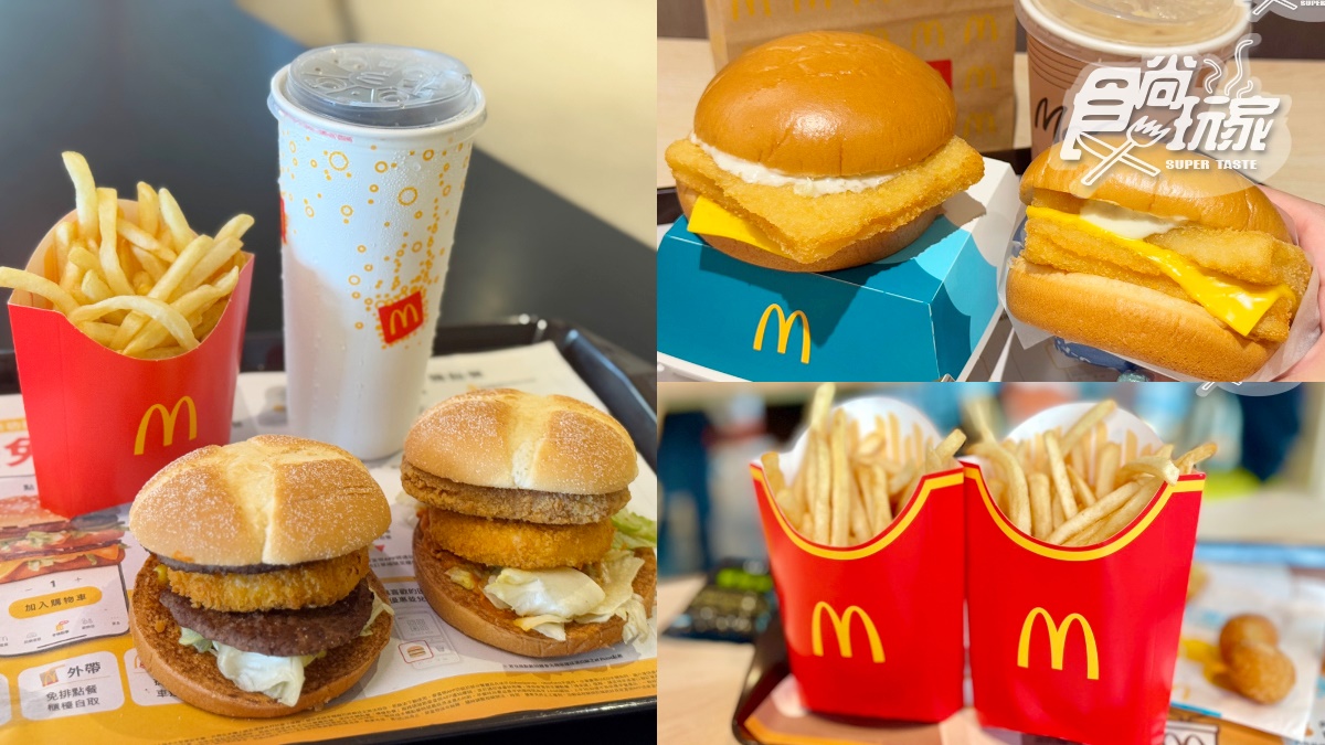 連３天麥當勞雞塊買一送一！免費送麥脆雞腿、薯條，加碼搶「楊枝甘露冰炫風」