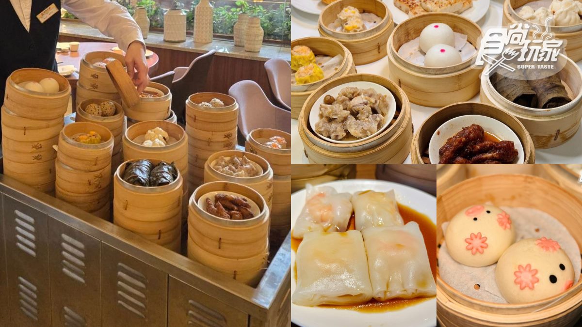 ４人同行１人免費！30年老店「港點吃到飽」菜單升級，再送燒臘拼盤＋燉湯