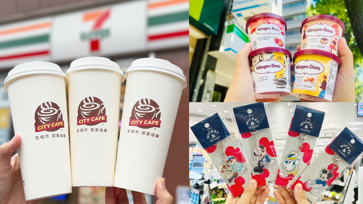 7-11茶飲10送10！超商最強優惠，全家哈根達斯買10送10、萊爾富咖啡買一送一