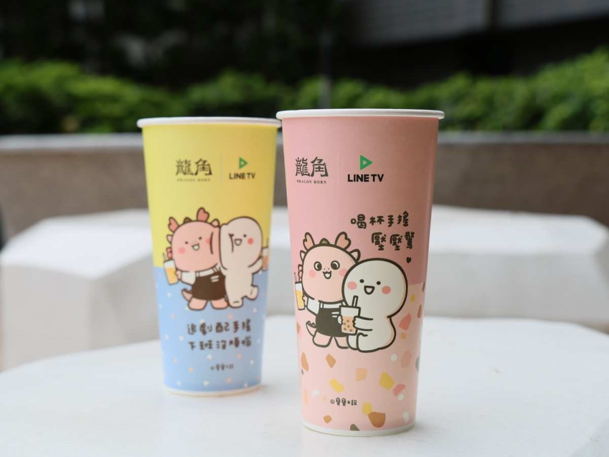 手搖飲第2杯半價