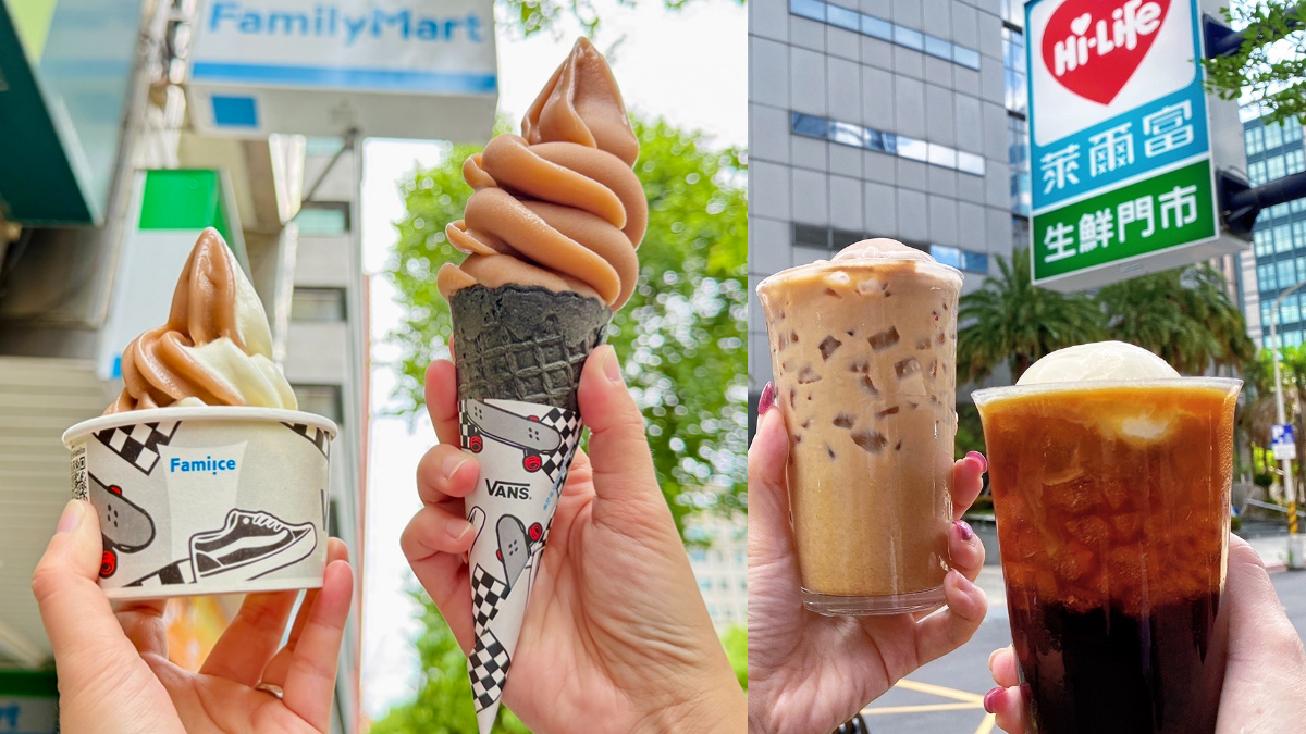 全家霜淇淋、奶昔買一送一！超商週末優惠，奶茶第２杯10元、68款飲品１元喝