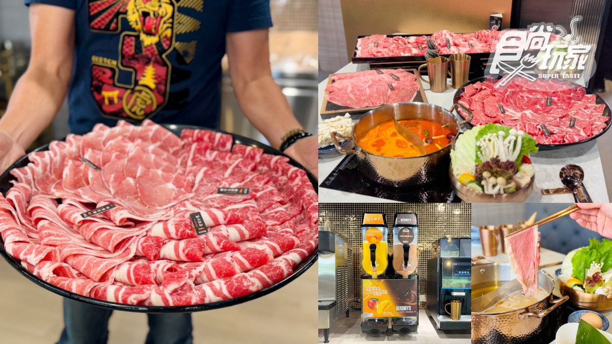 新肉多多「火鍋買一送一」！249元起嗑A5和牛，大苑子芒果冰、路易莎咖啡暢飲