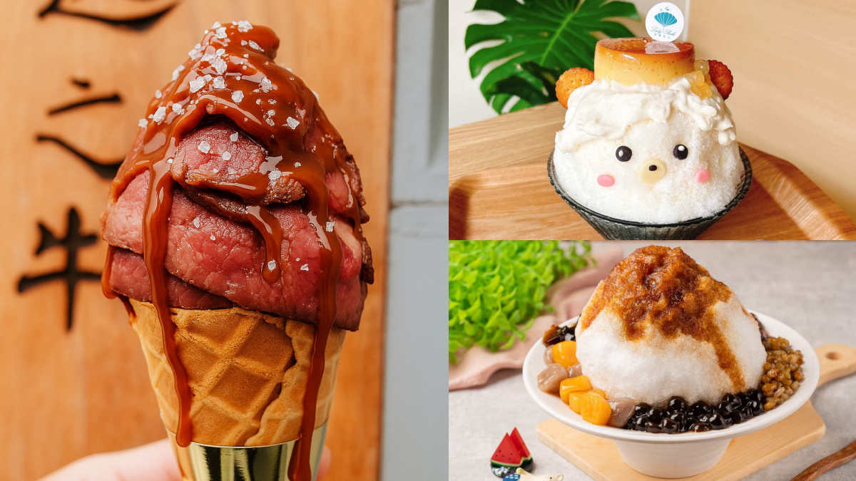 冰品買一送一！最狂冰品市集10家優惠先搶，炙燒和牛冰、水果雪花冰超吸睛