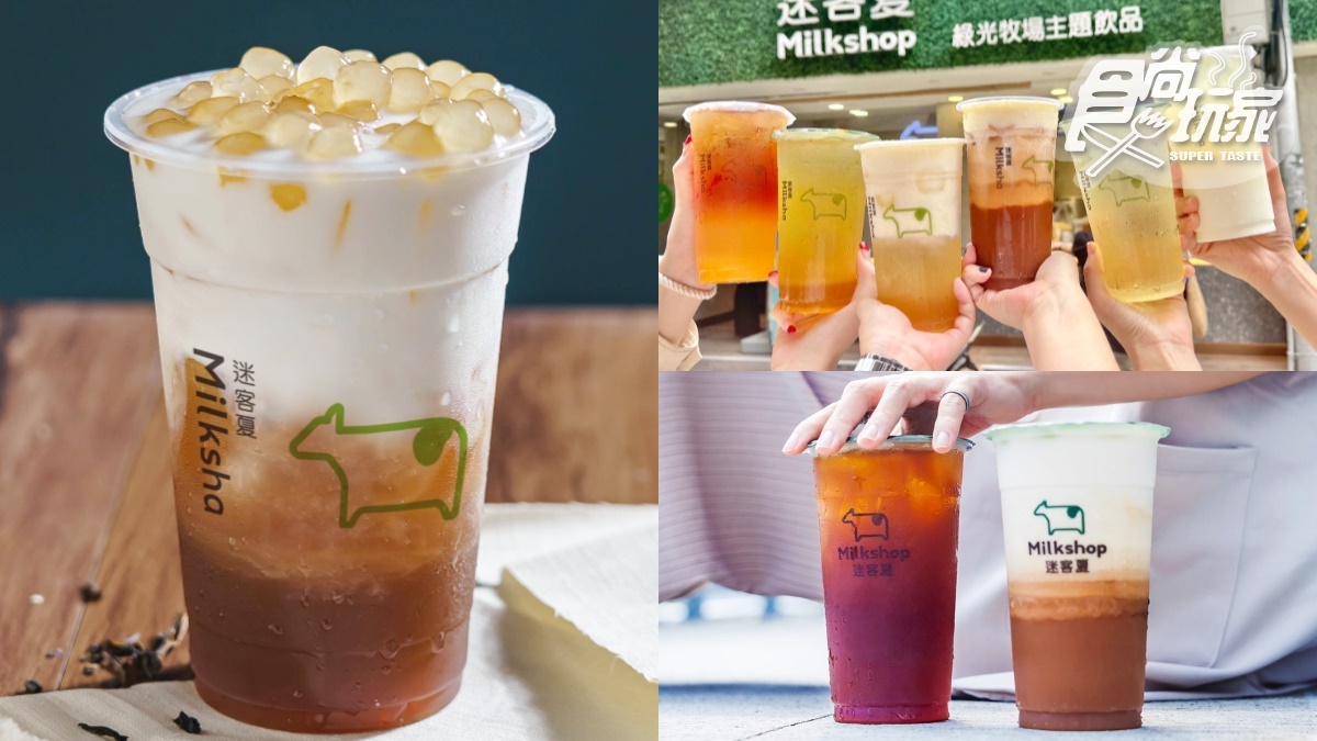 2026迷客夏菜單推薦！必喝飲品Top10、網評必喝＆價格一次看