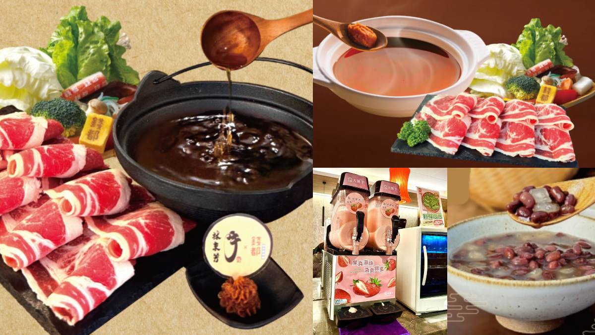 215元火鍋＋自助吧吃到飽！最新聯名「林東芳牛肉鍋」，芒果冰沙、紅豆粉角暢吃