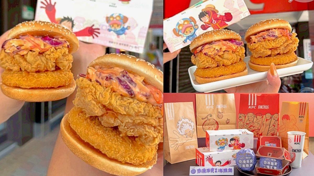 肯德基聯名「航海王」登場！巨大咔啦海陸堡＋包裝搶看，加碼搶買一送一
