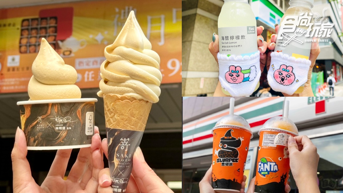 全家霜淇淋買一送一！超爆笑「褲褲兔」瓶套免費送、7-11思樂冰撕撕樂