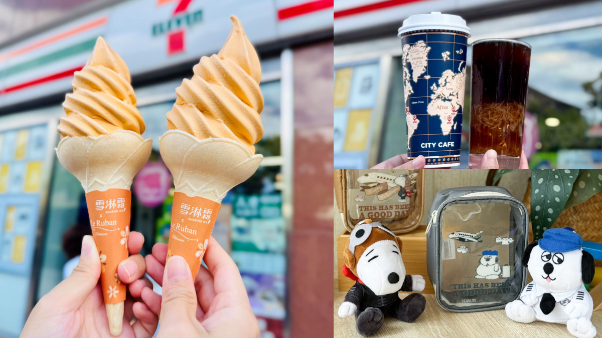 7-11「法朋蛋黃酥霜淇淋」太狂！文旦咖啡、珍奶買２送２，星宇航空ｘ史努比