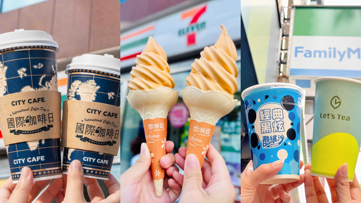 7-11咖啡買一送一、霜淇淋10元！超商教師節優惠包，全家酷繽沙買一送一