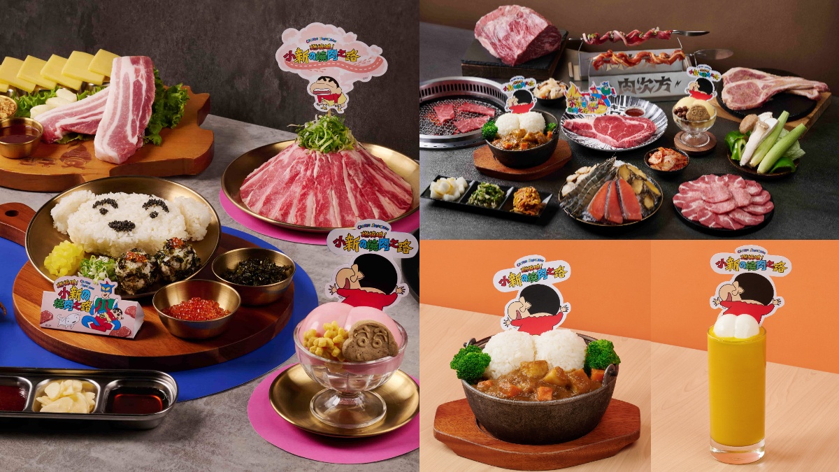 蠟筆小新入侵燒肉店！王品３品牌推９道聯名餐點，小新咖哩飯無限吃到飽