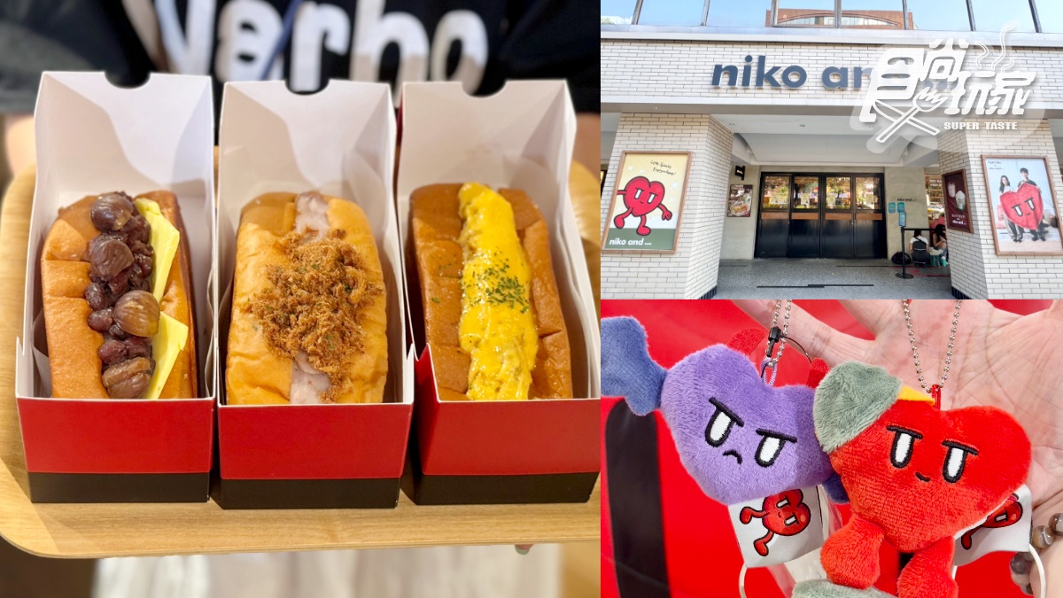 超罪惡奶油麵包、Q萌愛心雜貨一站買！niko and …最強雙聯名美食＋周邊