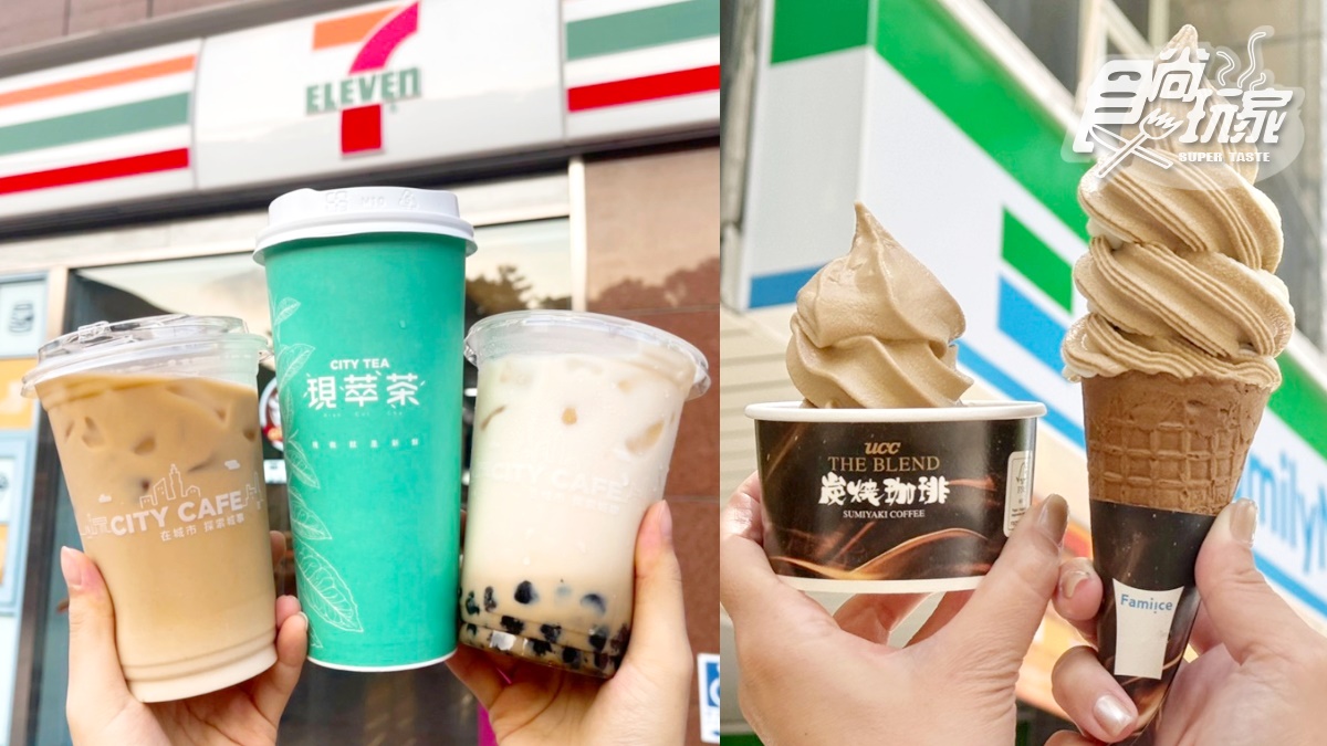 7-11珍奶買２送２、全家霜淇淋買一送一！４超商雙十連假優惠，咖啡冰品10元