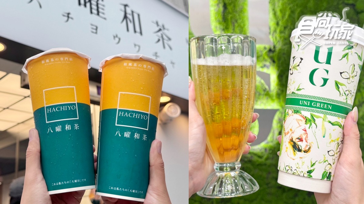 八曜和茶開到板橋了！北部第３間門市開幕好康，UG首次進駐彰化買一送一