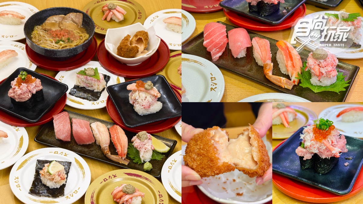 壽司郎夯品回歸！松葉蟹、帝王蟹50元開吃，必吃聯名「爆濃蝦味拉麵」