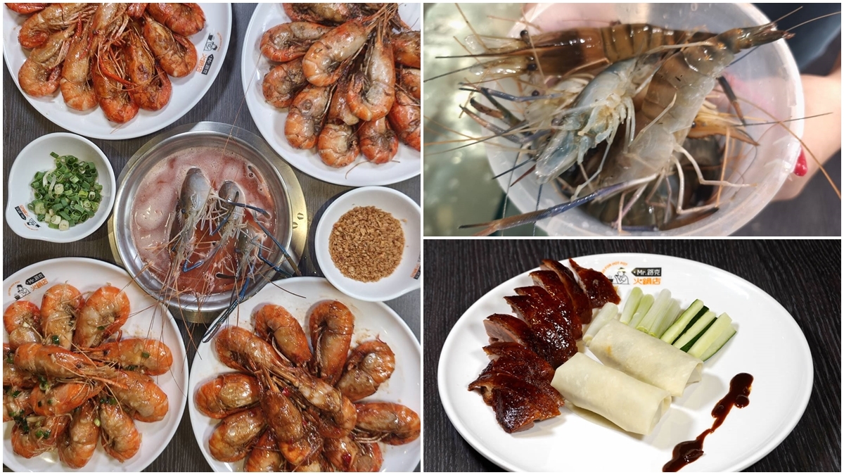 吃到飽省近200元！「泰國活蝦火鍋」蒸煮烤一蝦多吃，還有港點、烤鴨、自助吧（中獎公布）