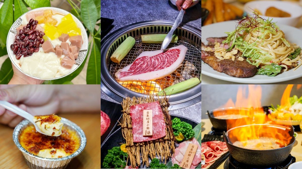 跟著老饕探店去！中壢美食15家：玻璃屋燒肉、烈焰燒酒雞、５星好評麻辣鍋