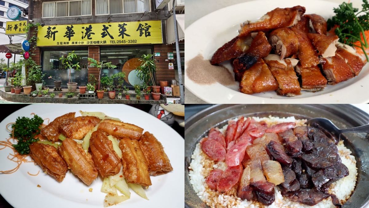 讓人魂縈夢牽的煲仔飯？預訂才吃得到！這間港式菜館，吸引饕客回訪超過100次