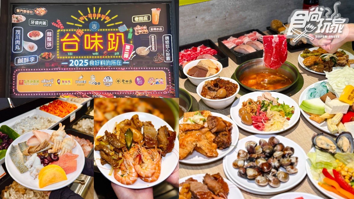 569元火鍋百匯吃到飽！百款自助吧、熱炒、肉品海鮮任夾，爽嗑９大名店小吃