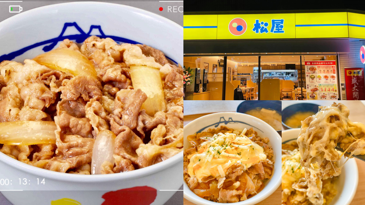 桃園第１間「松屋」開幕！95元爽吃招牌牛丼，加碼日本超夯「咖哩奶油雞」