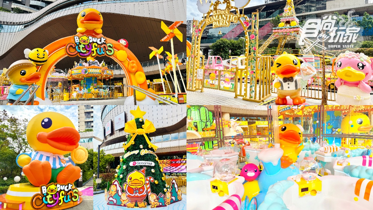 全台首座「小鴨樂園」在桃園！10大設施遊戲玩到瘋，在地人購票加贈200元