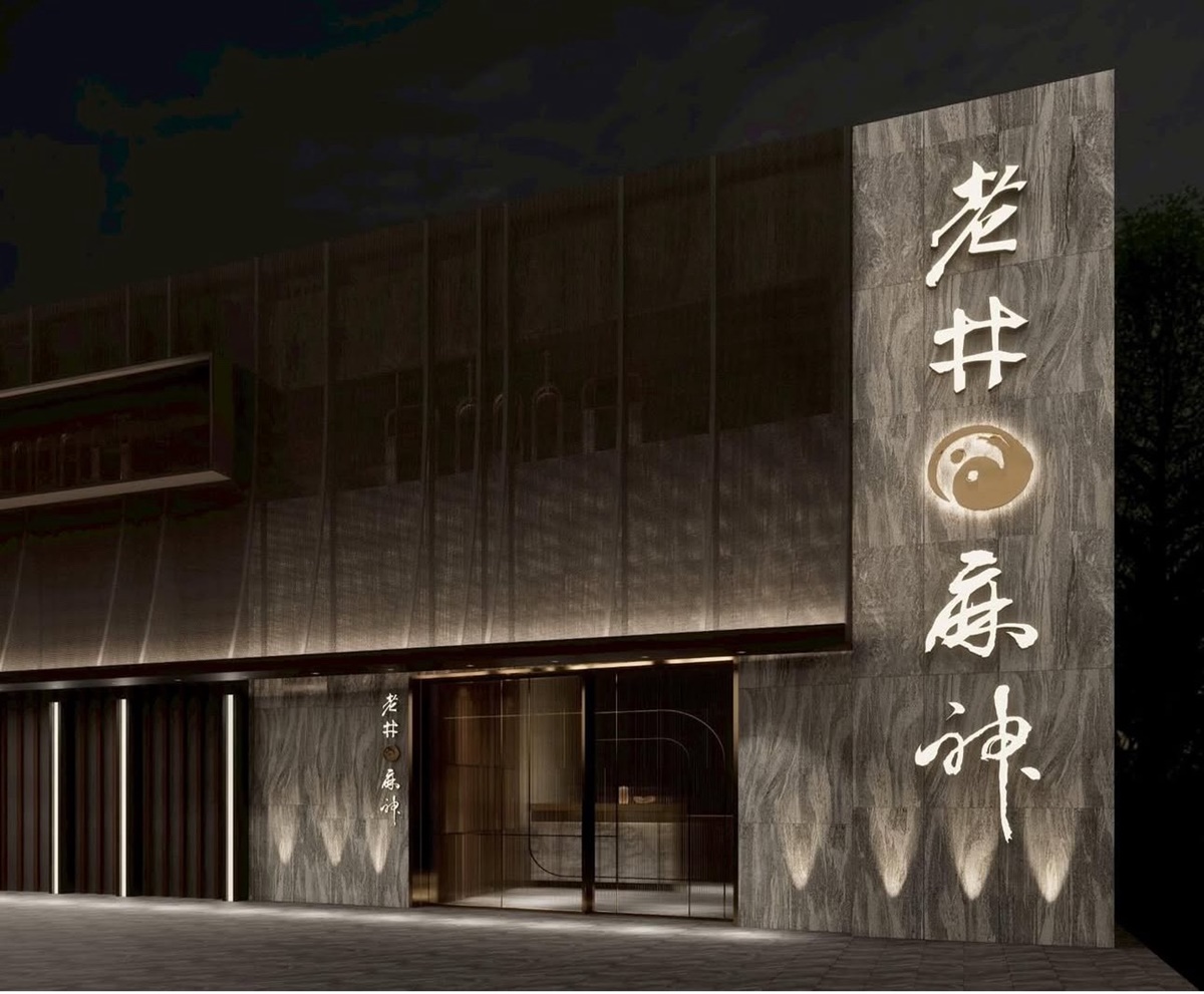 老井第１間「麻辣火鍋」登場！開幕優惠、推薦搶先看，免費菜品、鴨血吃到飽