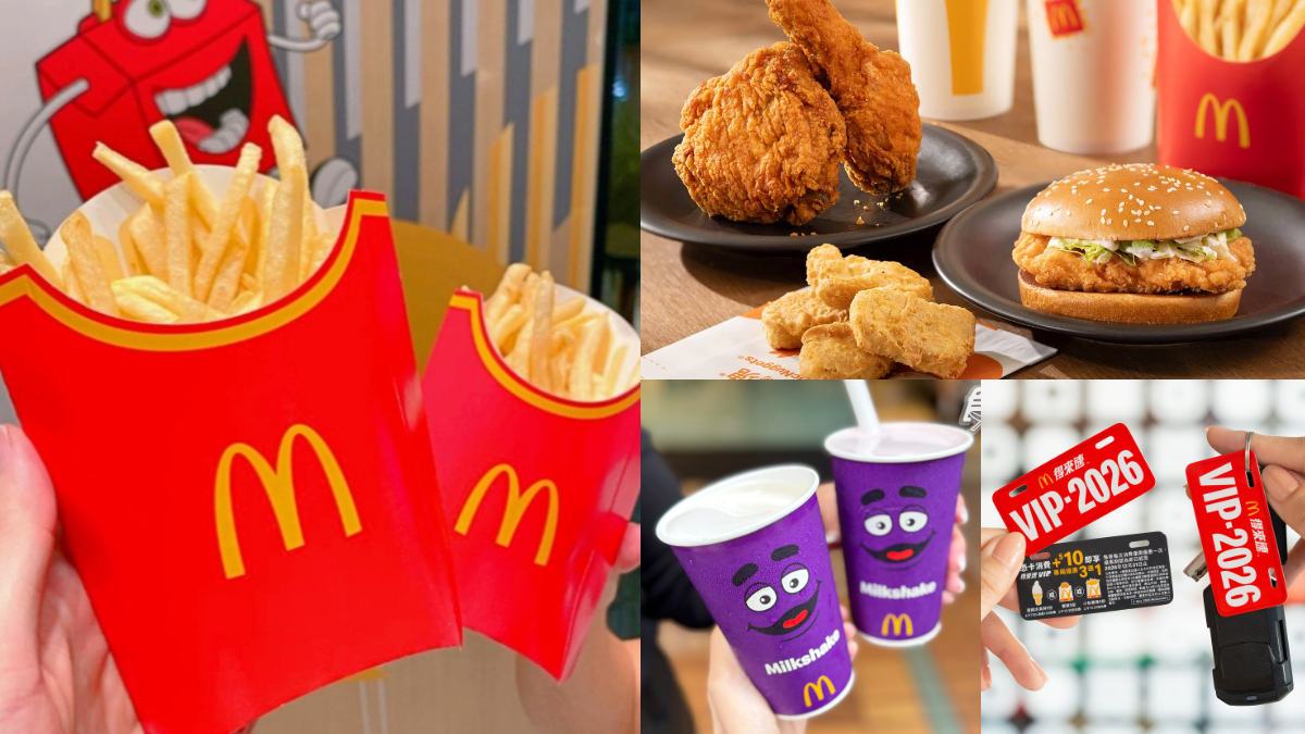 連７天「麥當勞買一送一」開搶！免費送薯條、麥克雞塊，加碼升級搖搖薯條