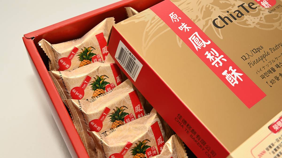 去佳德別只會買鳳梨酥！網友激推「１點心」必買：口感Q軟香甜、完勝其他店