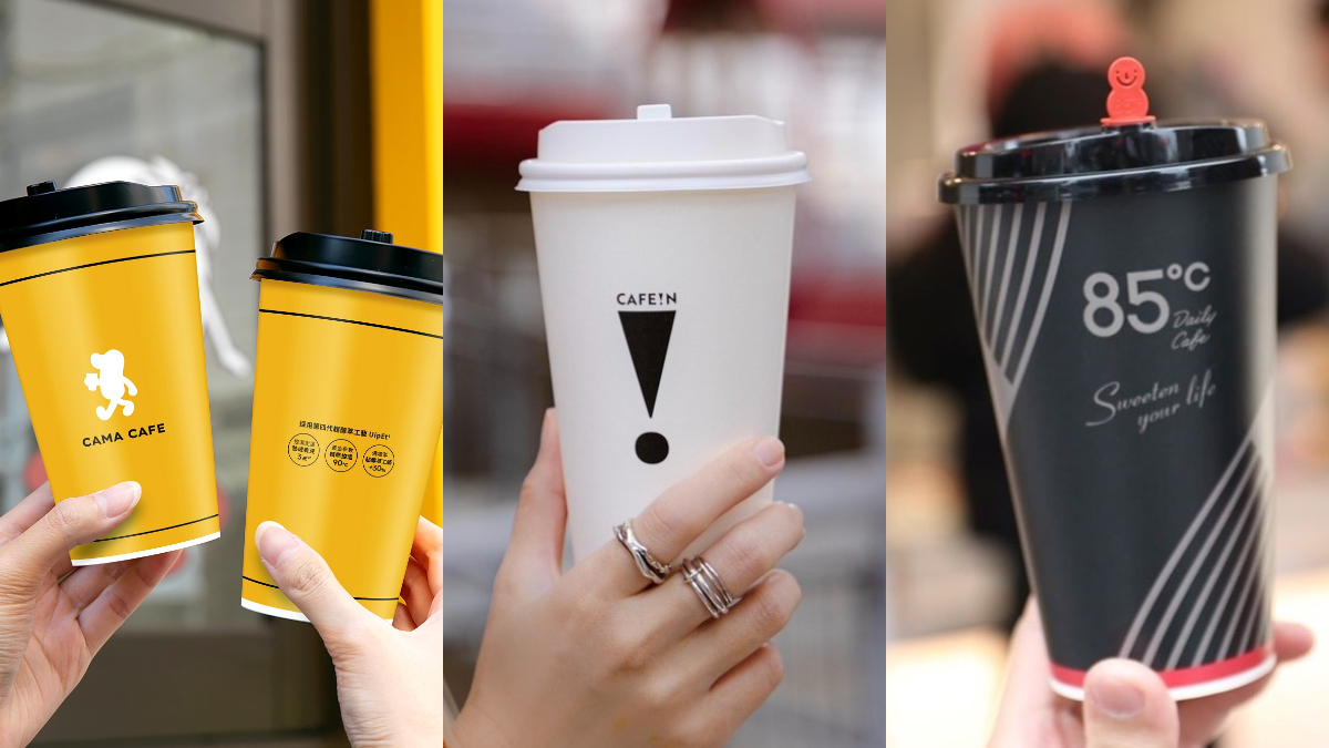 CAFE!N咖啡買一送一！３大咖啡優惠，CAMA寄杯85折起、85度C第２杯30元