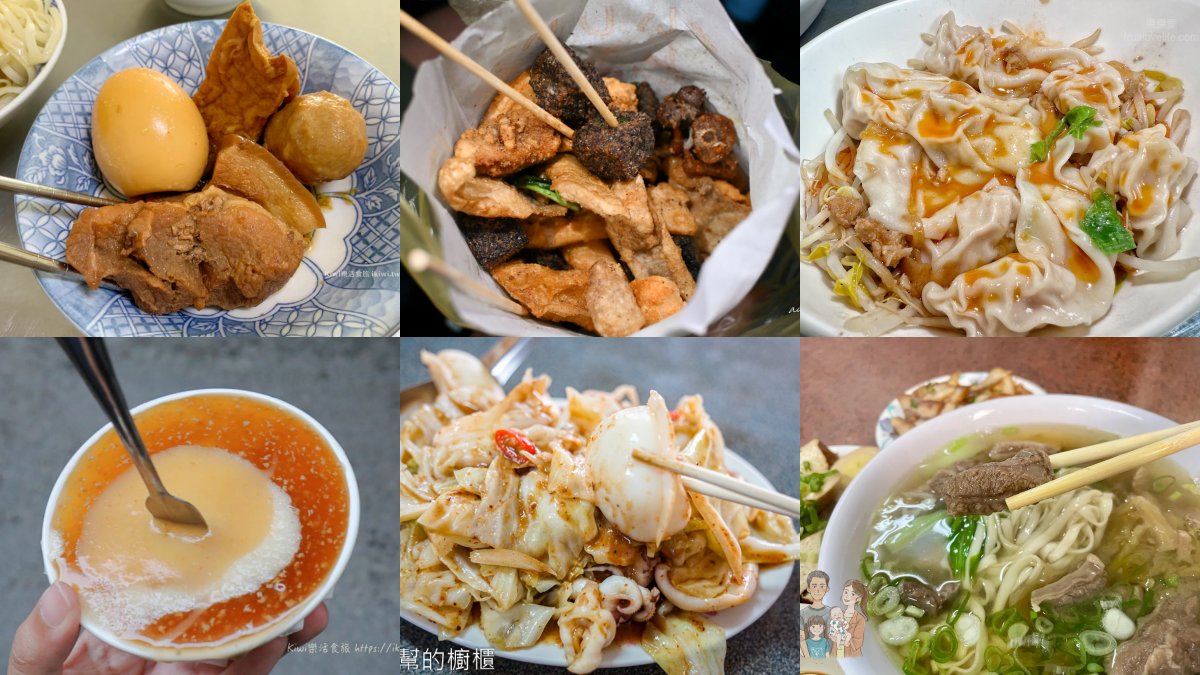 在地人才知道！和美人帶你吃秒殺碗粿、爆量生炒花枝，８家隱藏版美食推薦
